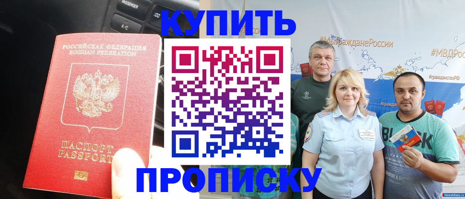 временная регистрация законно в Люберцах