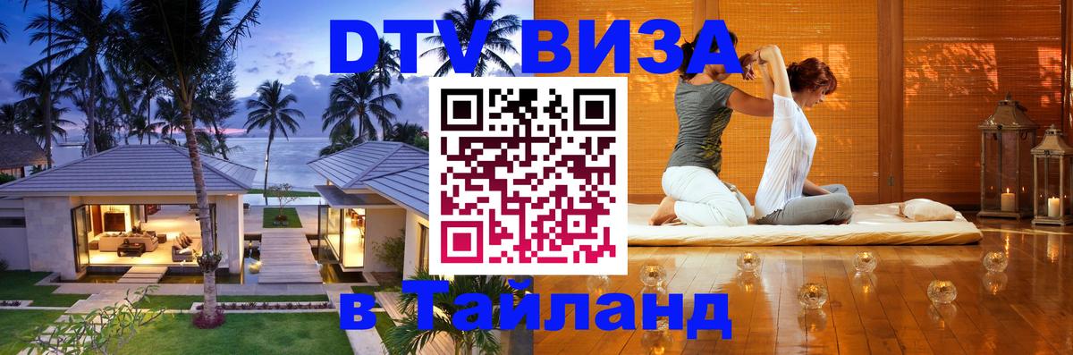 Оформление DTV визы под ключ: стоимость и тарифы, только загранпаспорт - Люберцы 